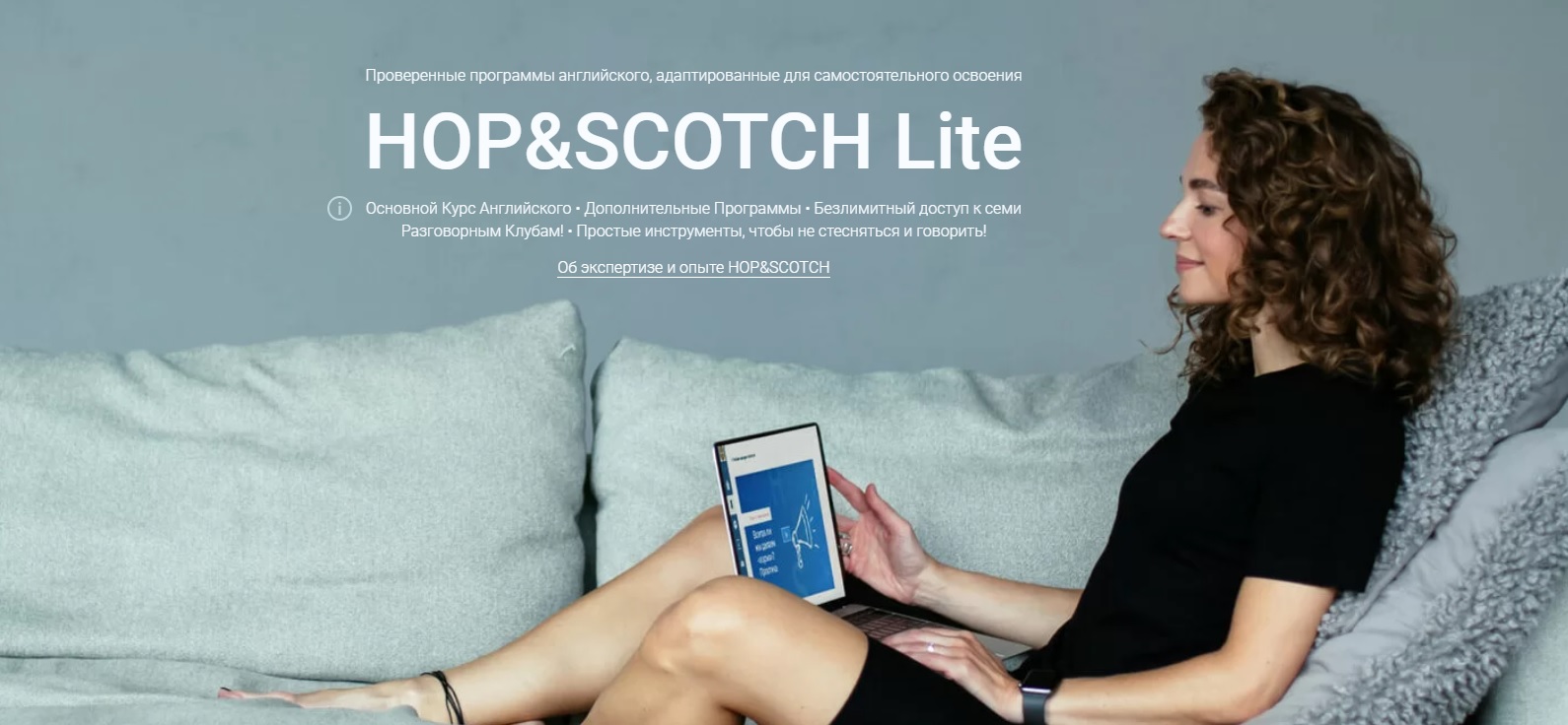 [HOP&SCOTCH] Английский_ Базовый Уровень (2022)_0.jpg